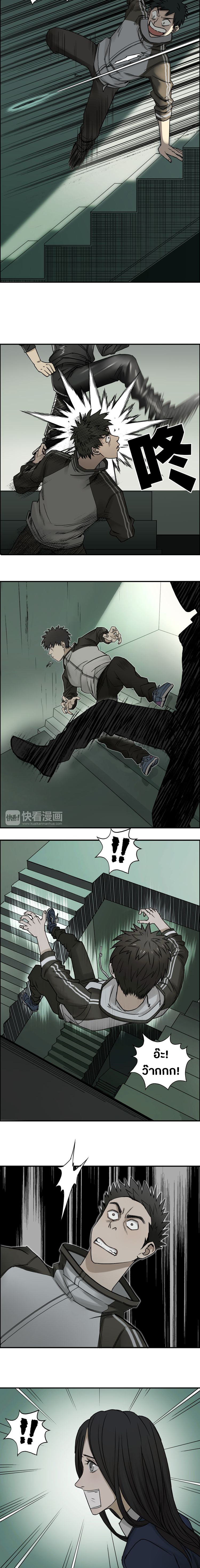 Super Cube ตอนที่ 18 หน้า 8