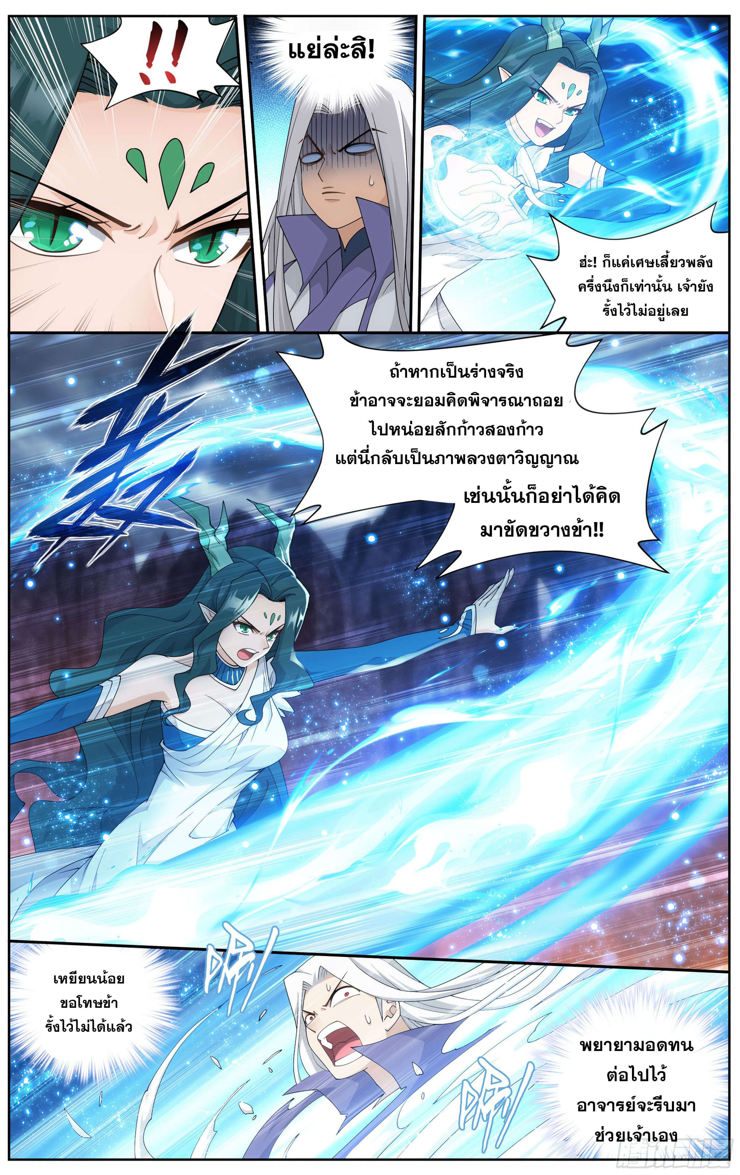 Doupo Cangqiong (ชนจีน) ตอนที่ 39 หน้า 5