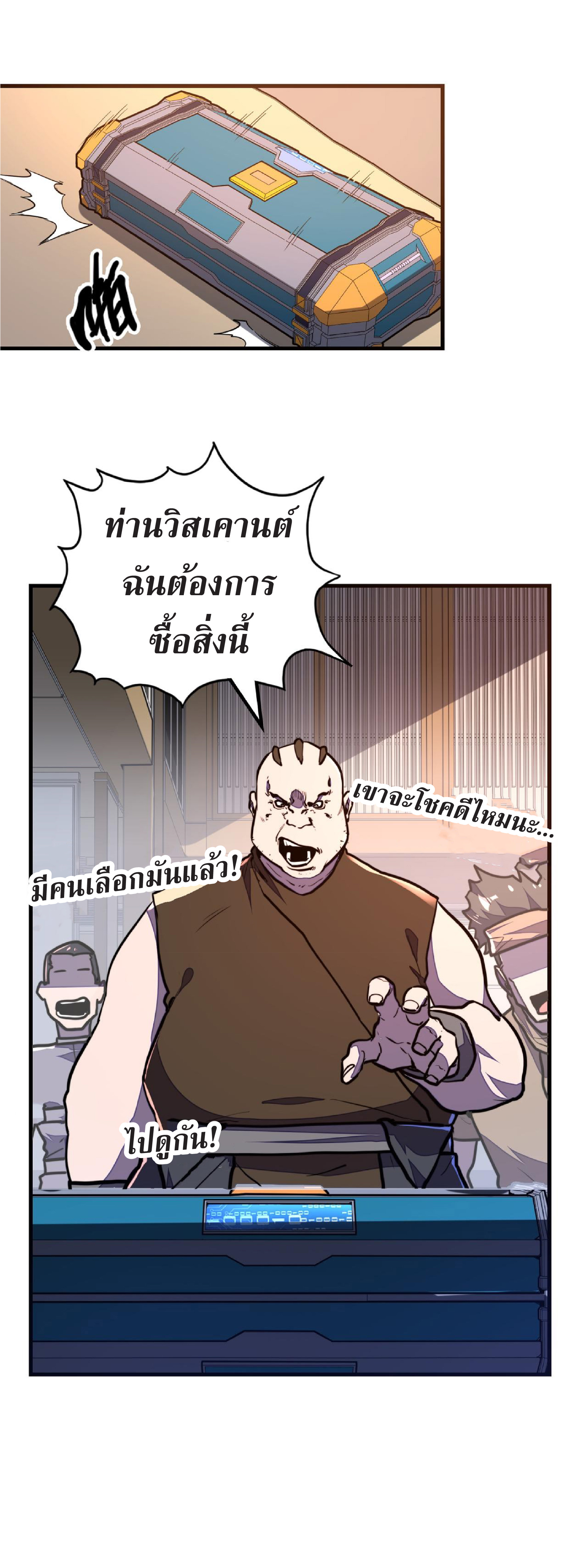 ปรมจารย์ควบคุมองค์ประกอบธาตุ ตอนที่ 13 หน้า 35