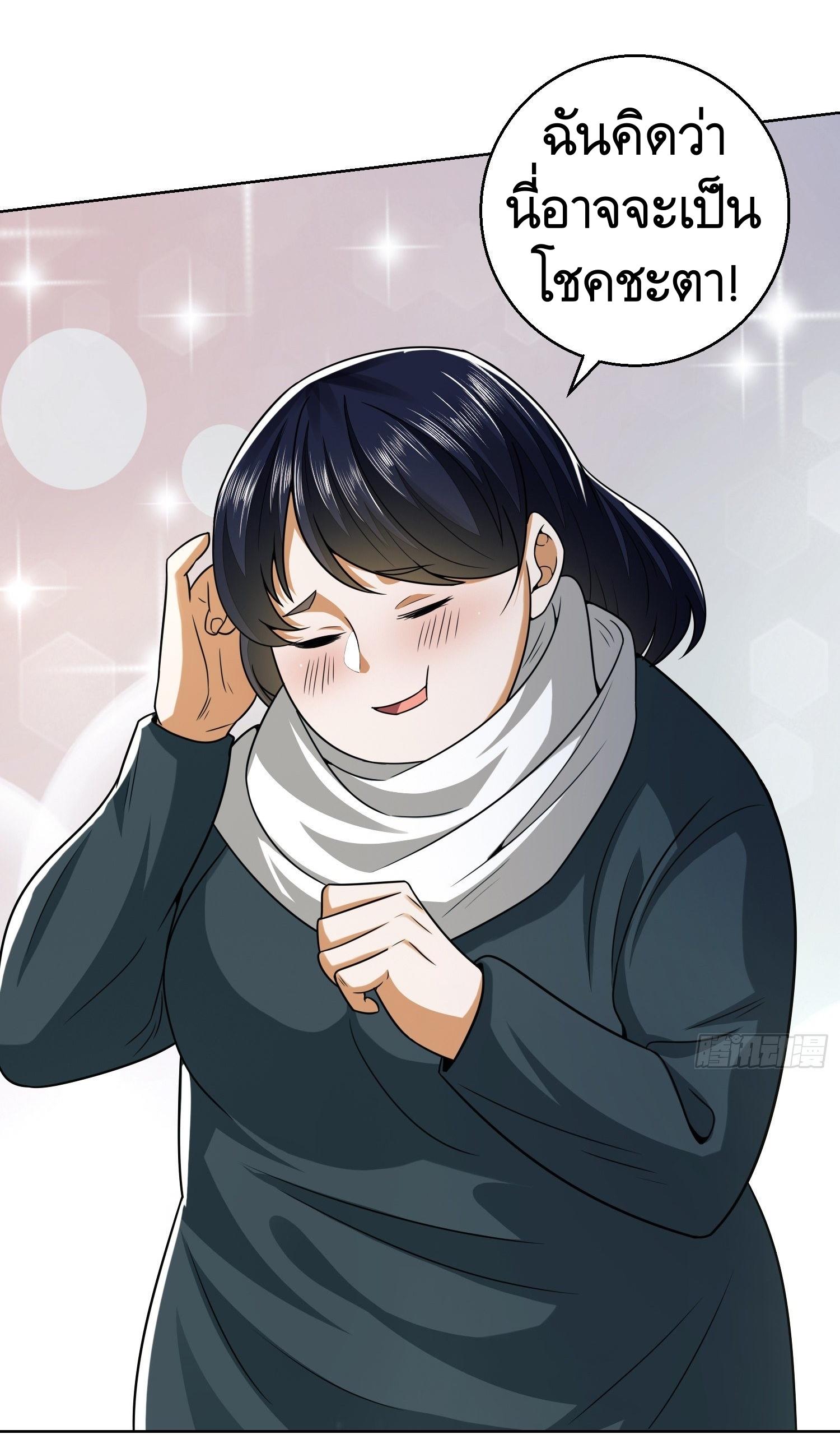 THE FIRST ORDER ตอนที่ 96 หน้า 62