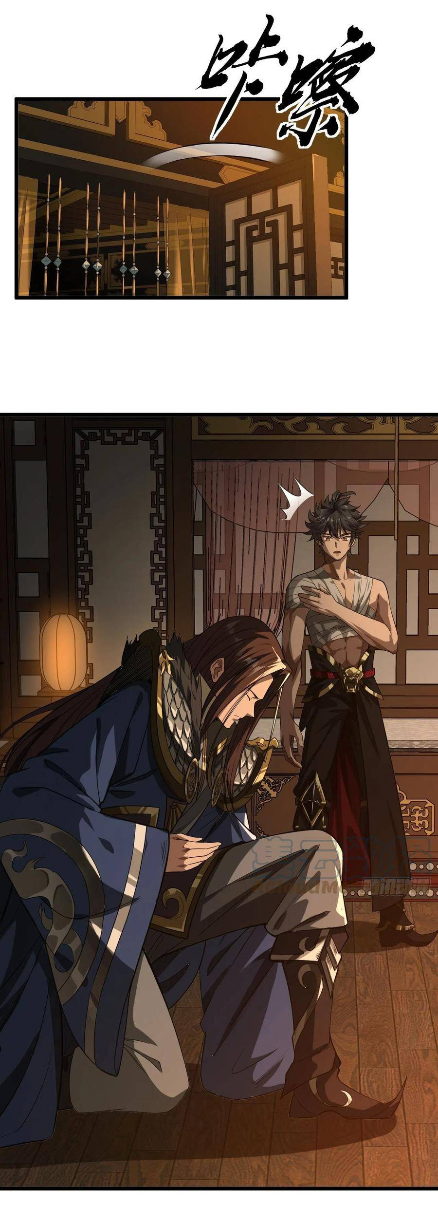 Demon Emperor ตอนที่ 33 หน้า 8