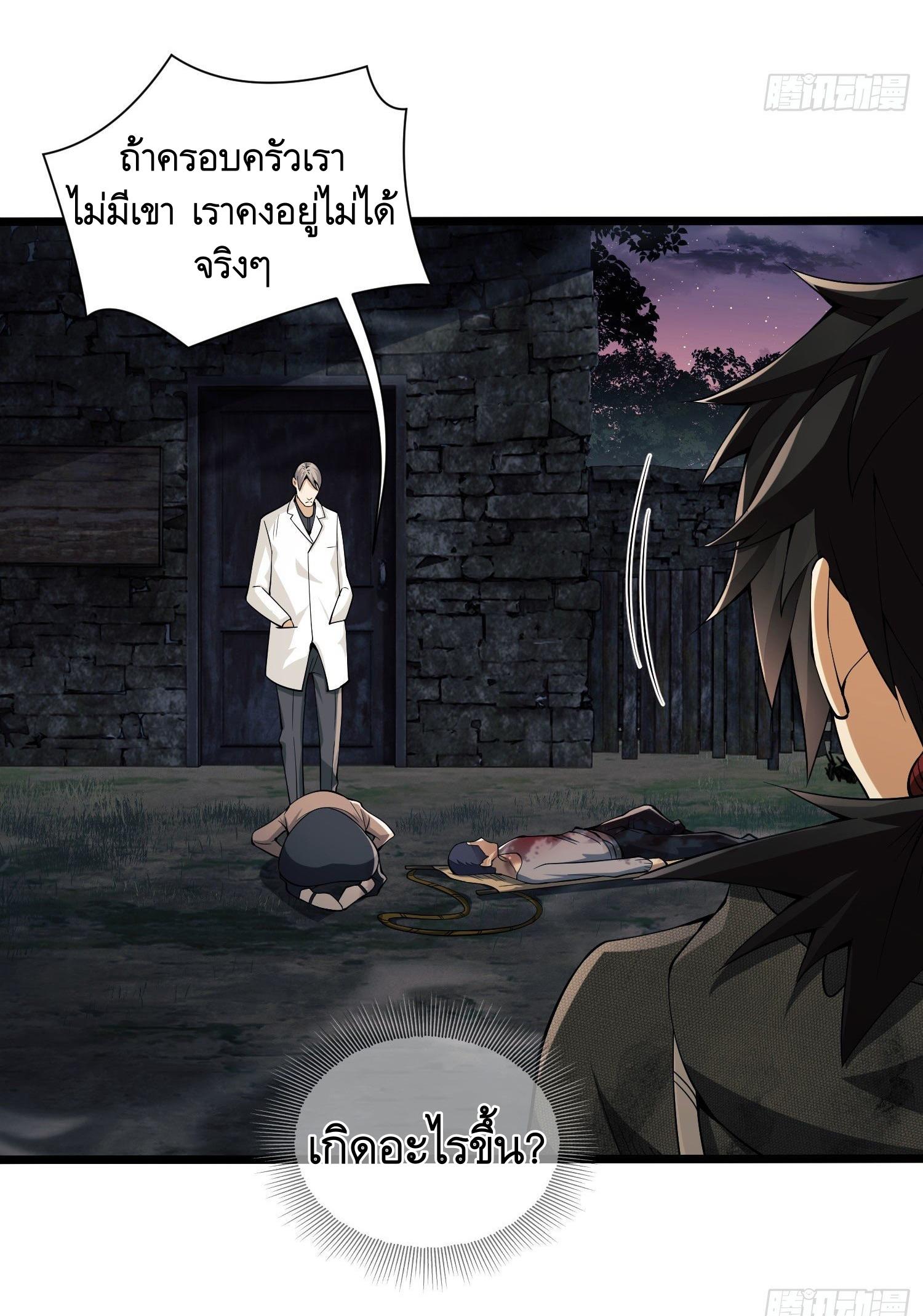 THE FIRST ORDER ตอนที่ 8 หน้า 26