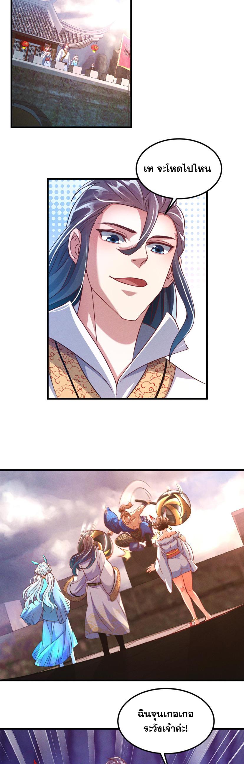 ข้ามีระบบที่สามารถอัญเชิญเทพและปีศาจได้ ตอนที่ 32 หน้า 19