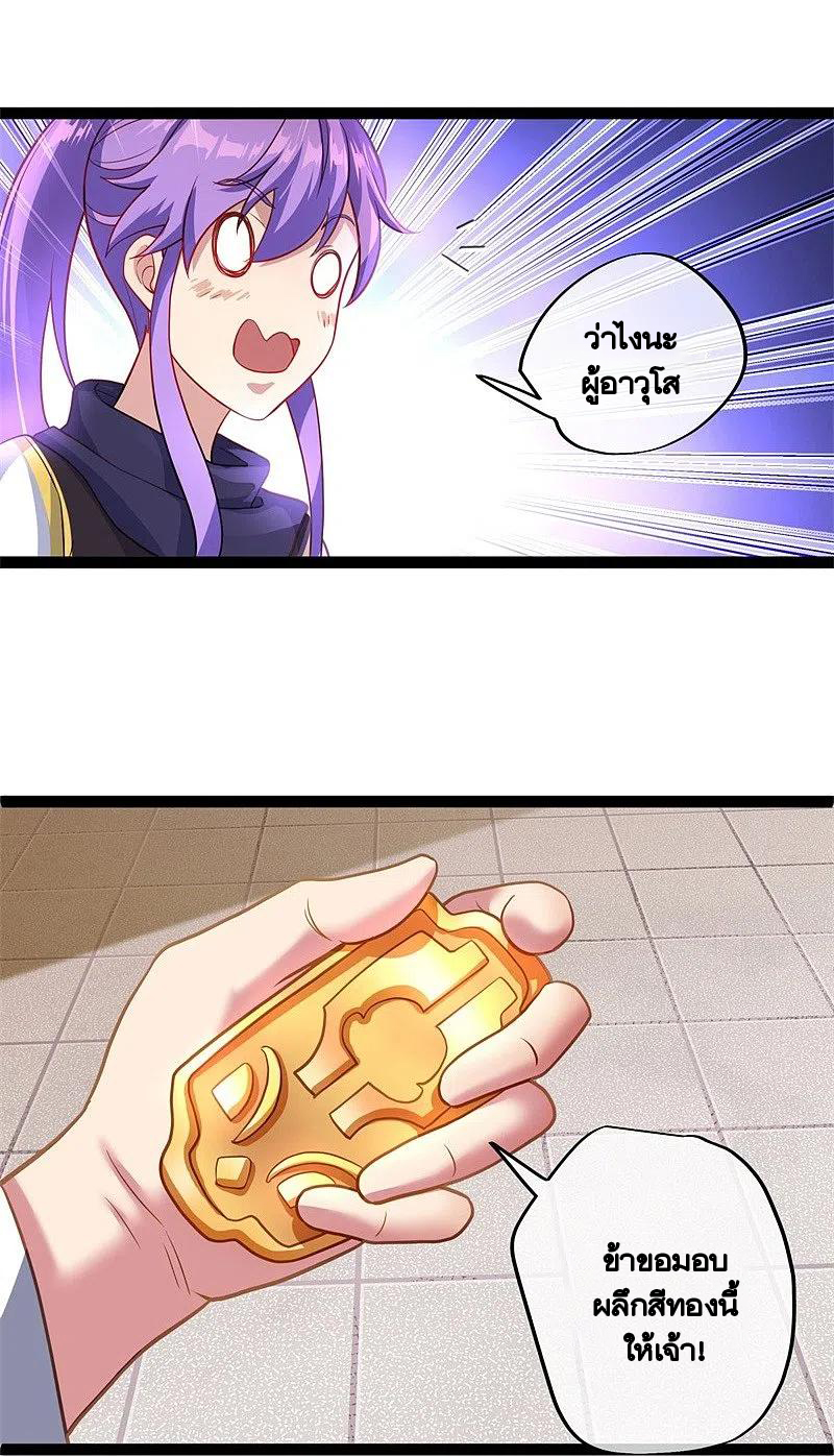 peerless battle spirit ตอนที่ 383 หน้า 50