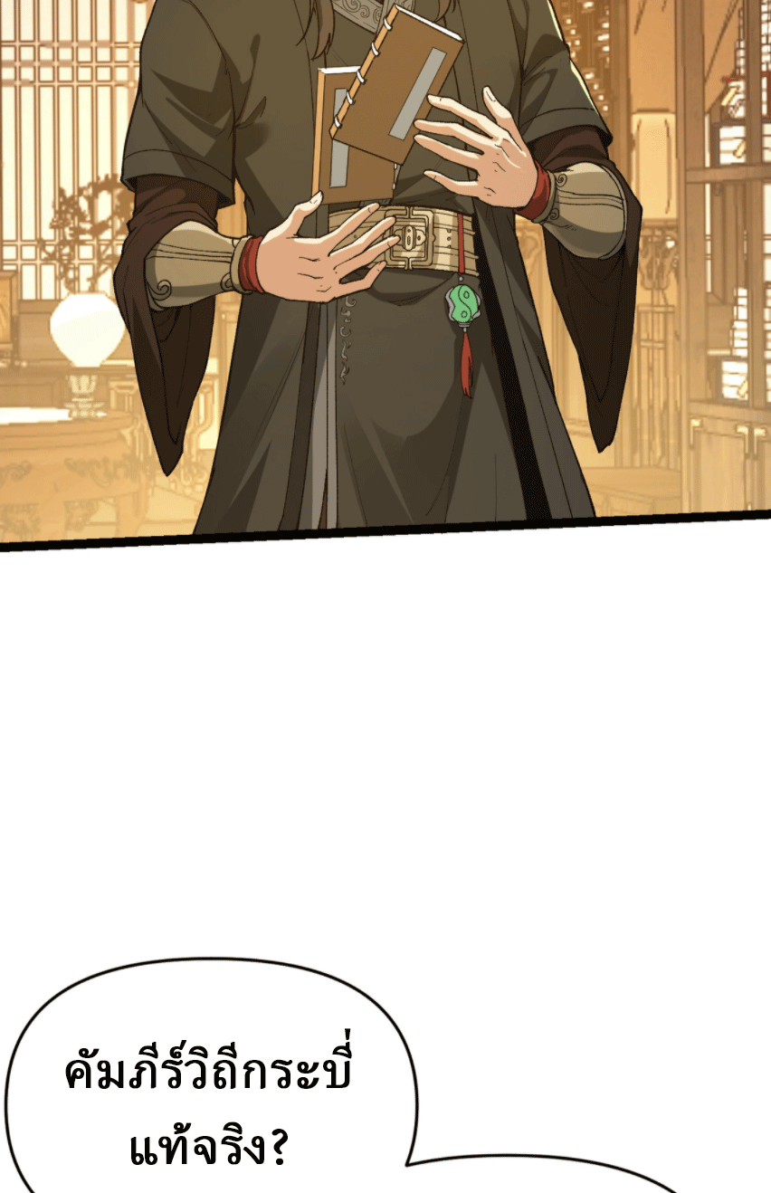 ผลตอบแทนหมื่นเท่า ศิษย์พี่หญิง โปรดมีศักดิ์ศรีในตัวเองบ้าง Ten-Thousandfold Return, Senior Sister, Please Behave ตอนที่ 4 หน้า 45