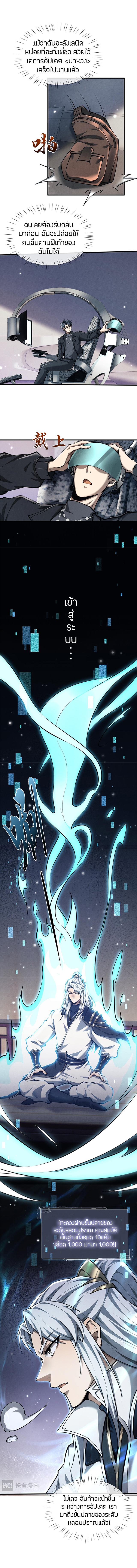 จอมดาบฟูลไทม์ ตอนที่ 20 หน้า 7