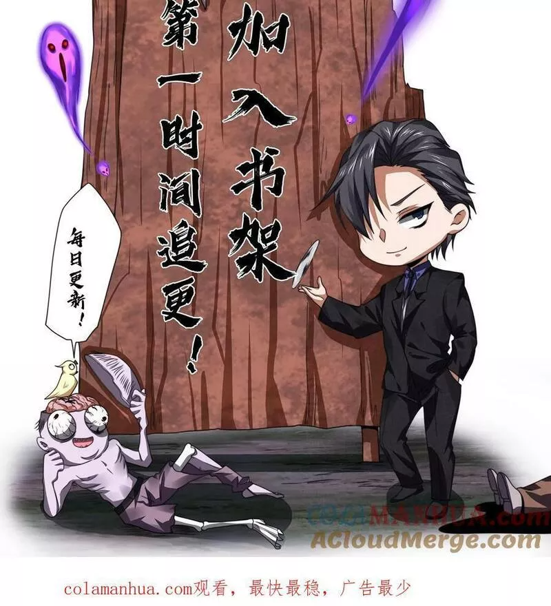 Overly Ferocious of Being Cautious ตอนที่ 24 หน้า 35