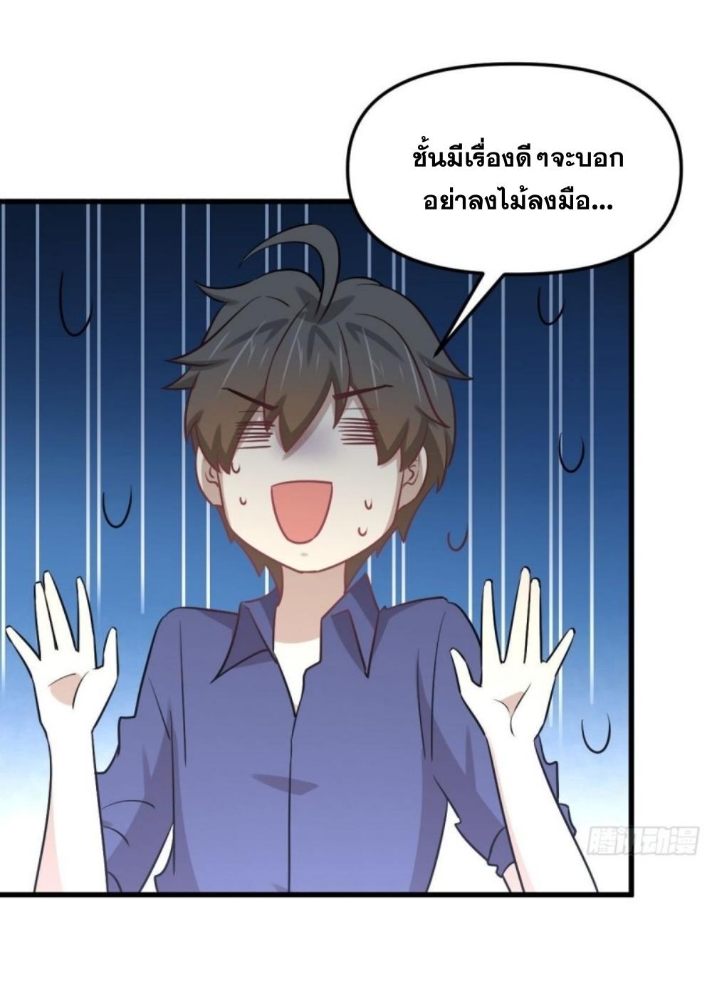 Immortal Swordsman in The Reverse World ข้าเซียนกระบี่ไม่เกาะสตรี ตอนที่ 263 หน้า 18