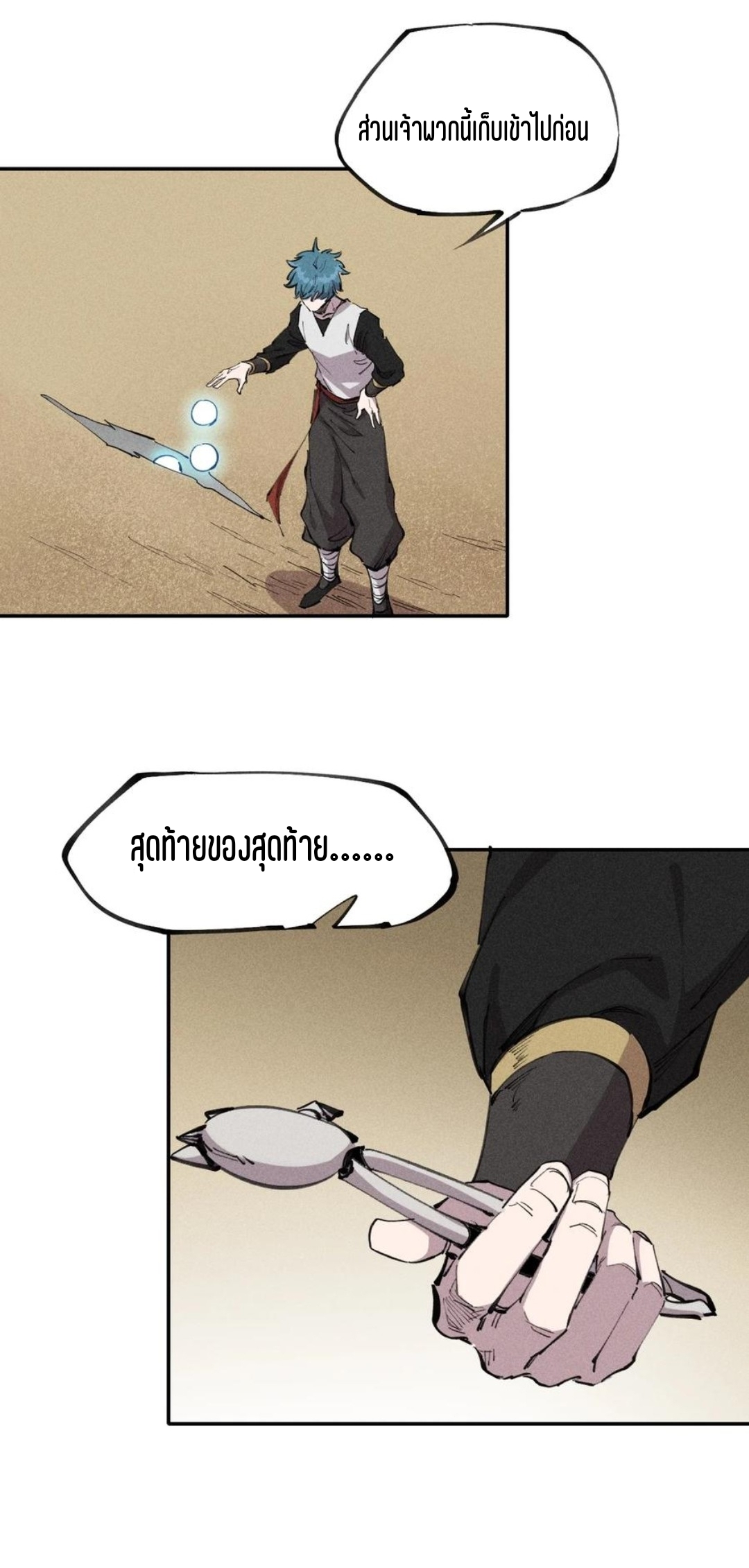 แม้ตัวละครเป็นแมงกะพรุนแต่ฉันก็ยังเทพอยู่ดี [ชนต้นฉบับ] ตอนที่ 61 หน้า 30