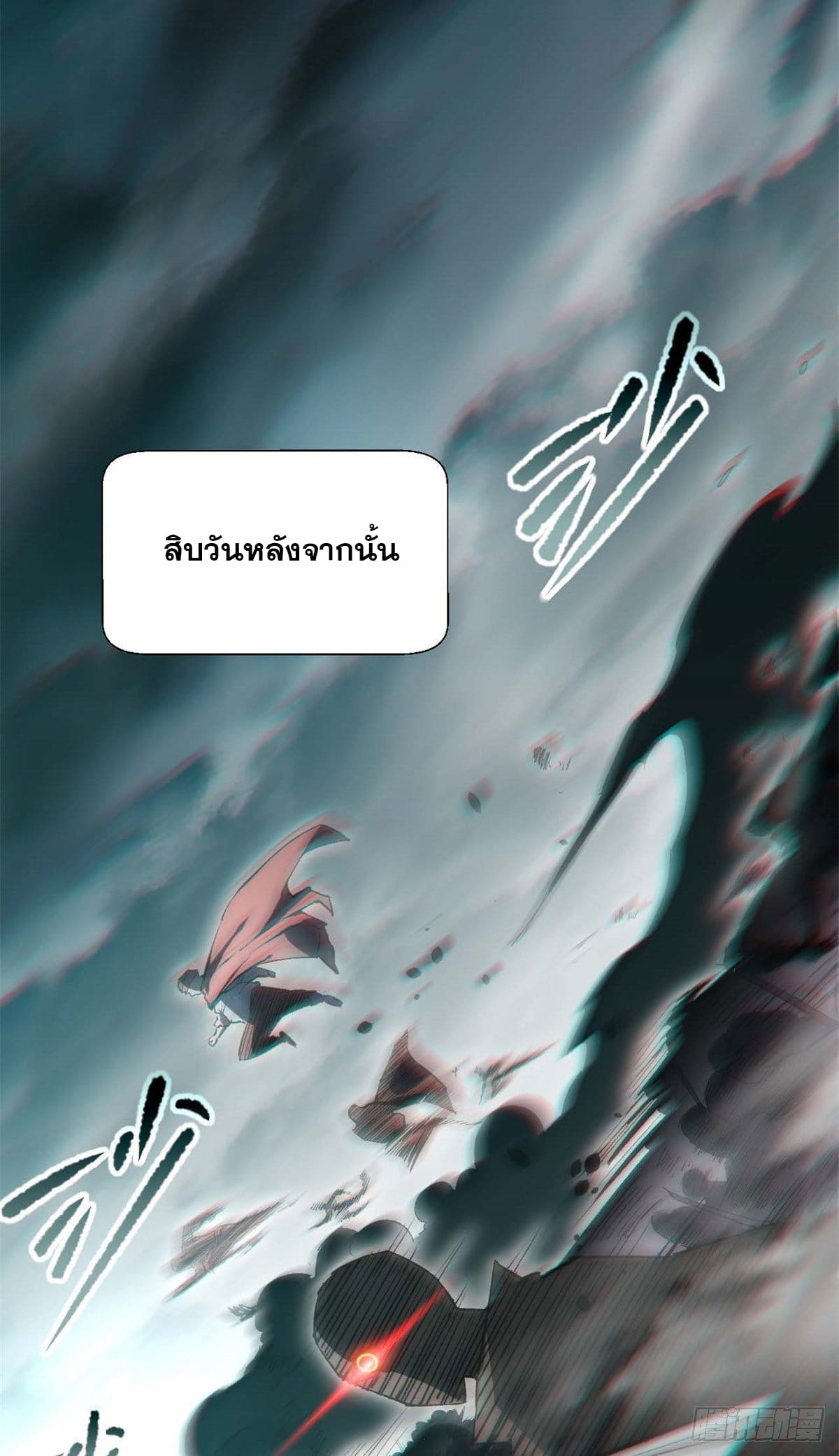 ระบบสุ่มดวงชะตา(ทันจีน) ตอนที่ 31 หน้า 17