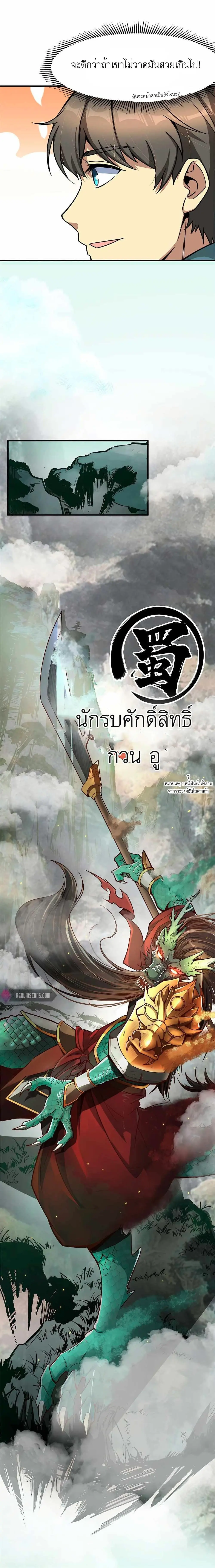 ขาดทุนเพื่อเป็นเศรษฐี - Losing Money To Be A Tycoon ตอนที่ 7 หน้า 9