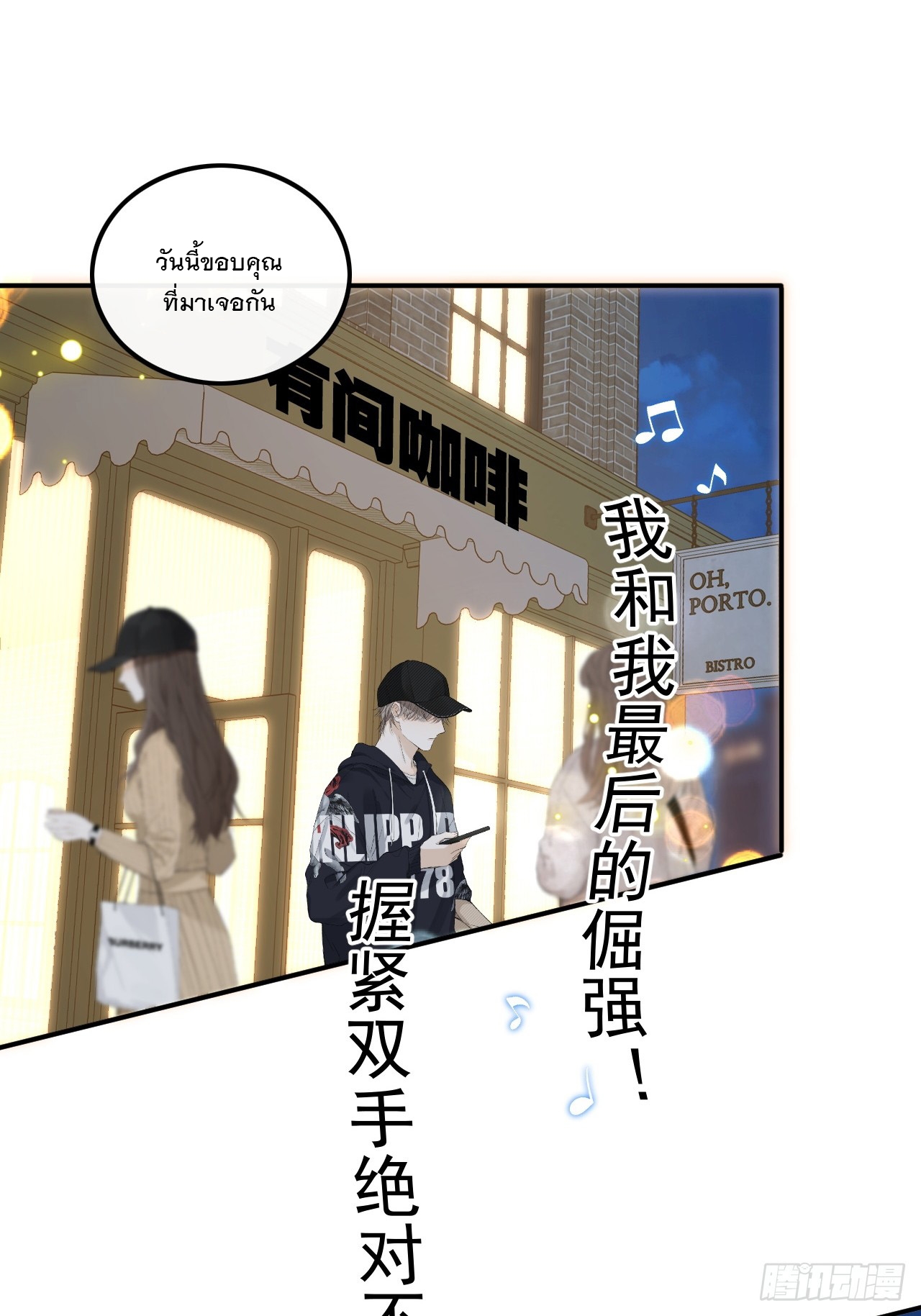 เกิดใหม่เป็นราชาแห่งวงการบันเทิง ตอนที่ 5 หน้า 6