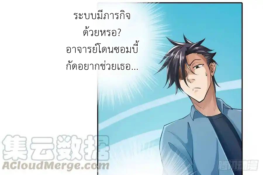 The Strongest Death System ตอนที่ 4 หน้า 43