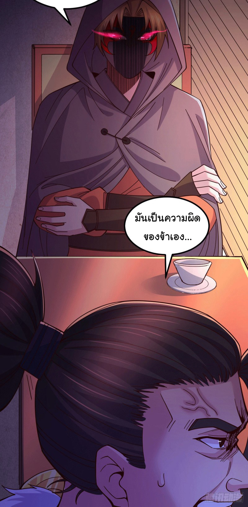 เซียนร้อยรักเขยนี้ขอบ่มเซียนให้พ่อตา-Immortal Husband on The Earth ตอนที่ 59 หน้า 15