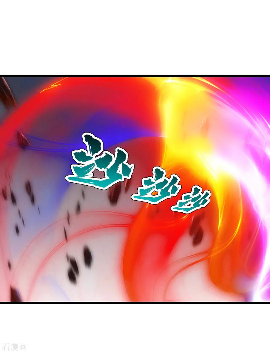 เทพอสูรสยบฟ้า ตอนที่ 112 หน้า 13