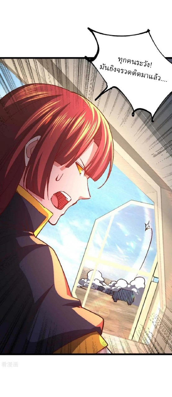 ฮาเร็มกองทัพสาวนี้ของผม ตอนที่ 36 หน้า 7