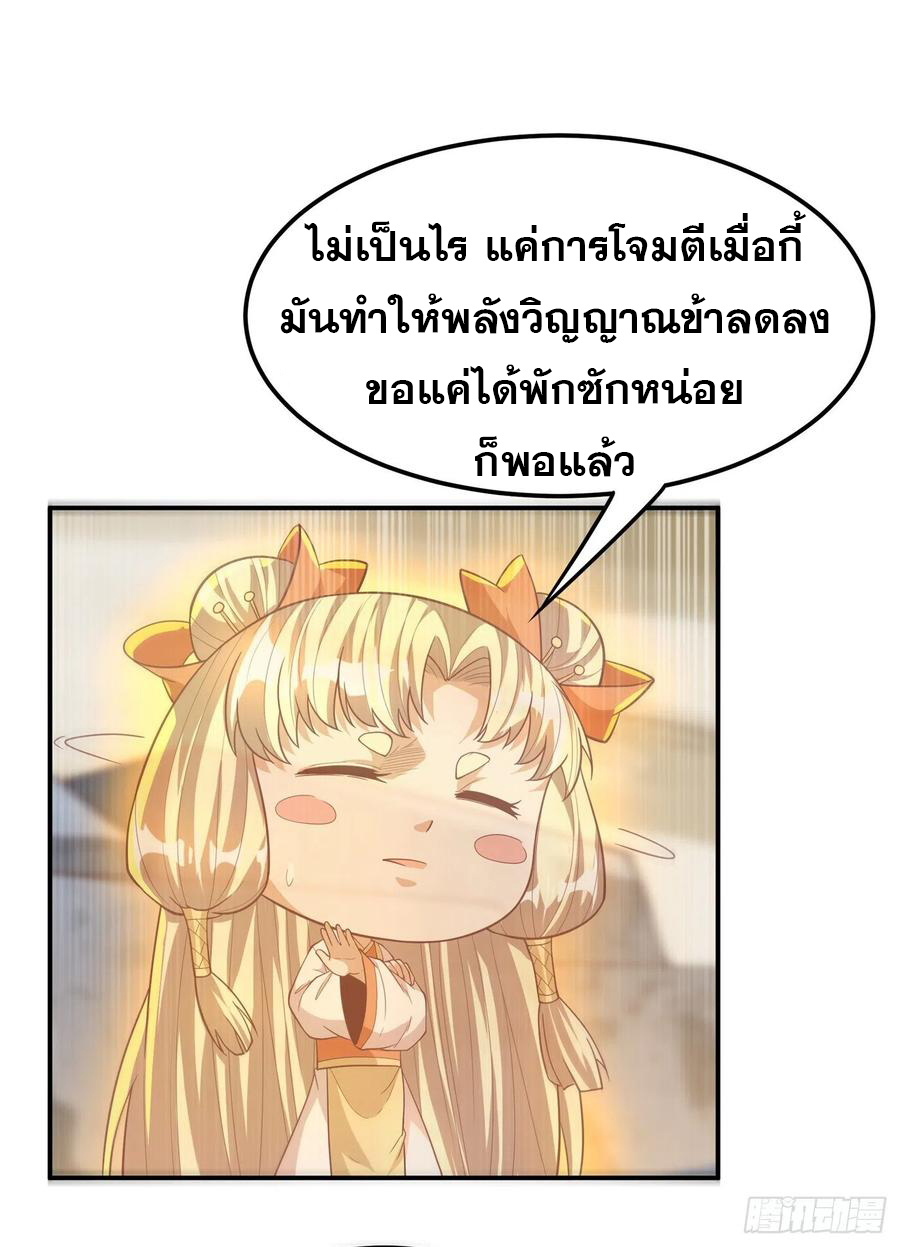 Wu ni ตอนที่ 113 หน้า 31
