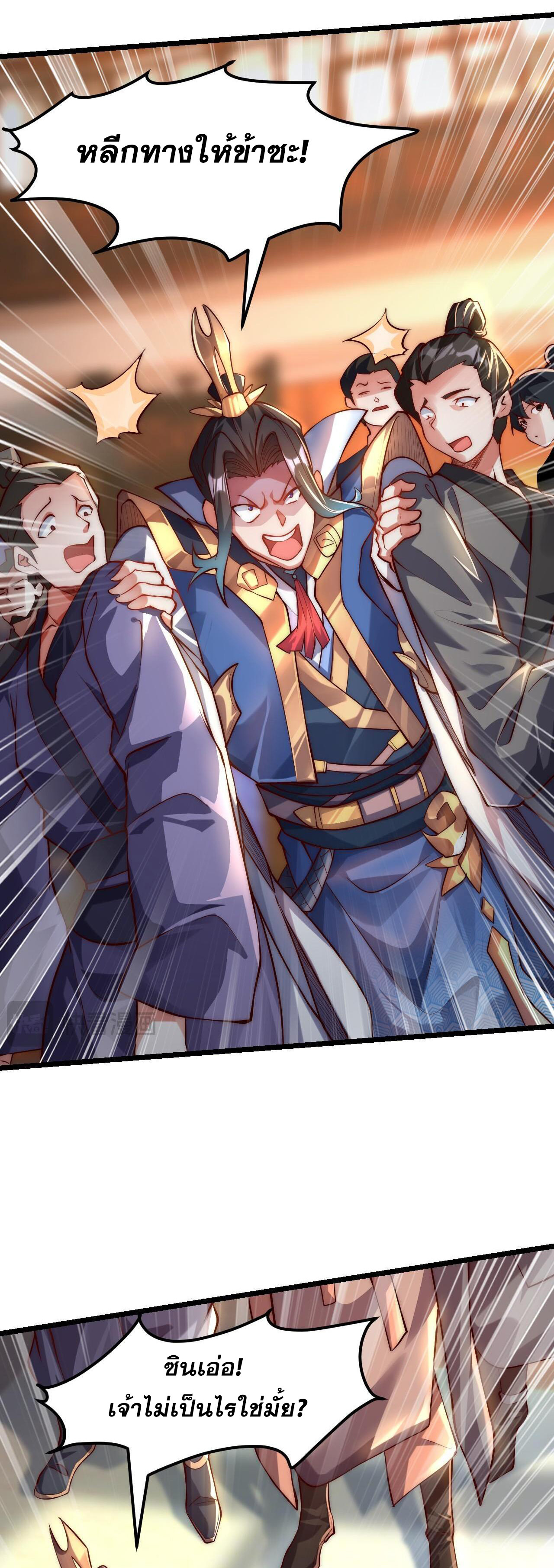 มาถึงก็ขายโอสถเซียนโบราณ แม้แต่จอมเทพยังหวาดผวา ตอนที่ 10 หน้า 3