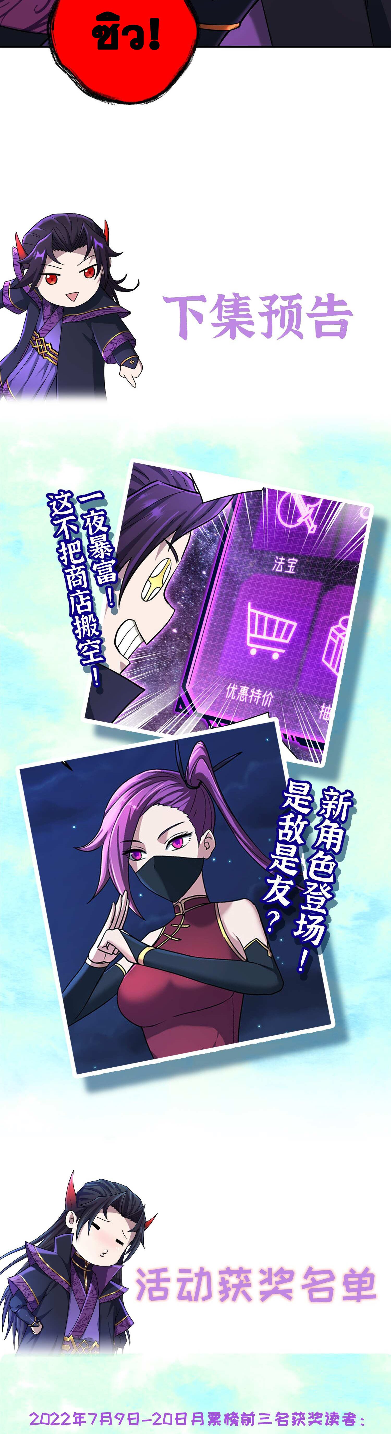 เกิดใหม่ในร่างบรรพบุรุษลัทธิมาร(จบ) ตอนที่ 9 หน้า 49