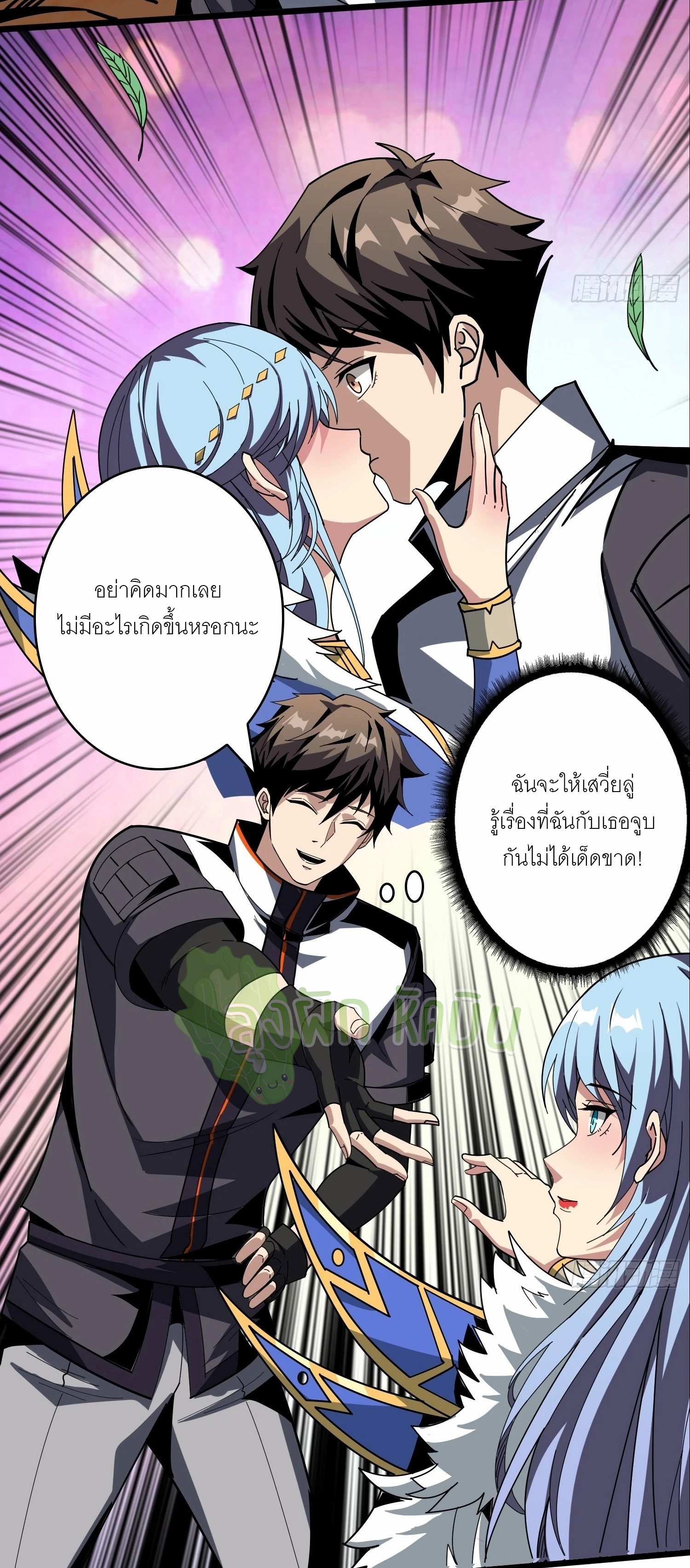 (ชนจีน) IT STARTS WITH A KINGPIN ACCOUNT - จุติจอมราชัน ตอนที่ 345 หน้า 5