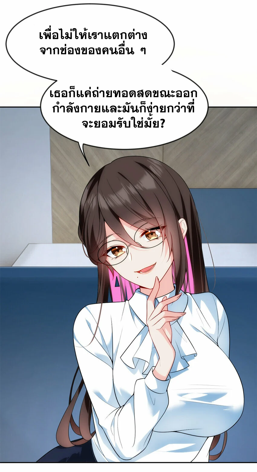 i eat soft rice in another world ตอนที่ 30 หน้า 45