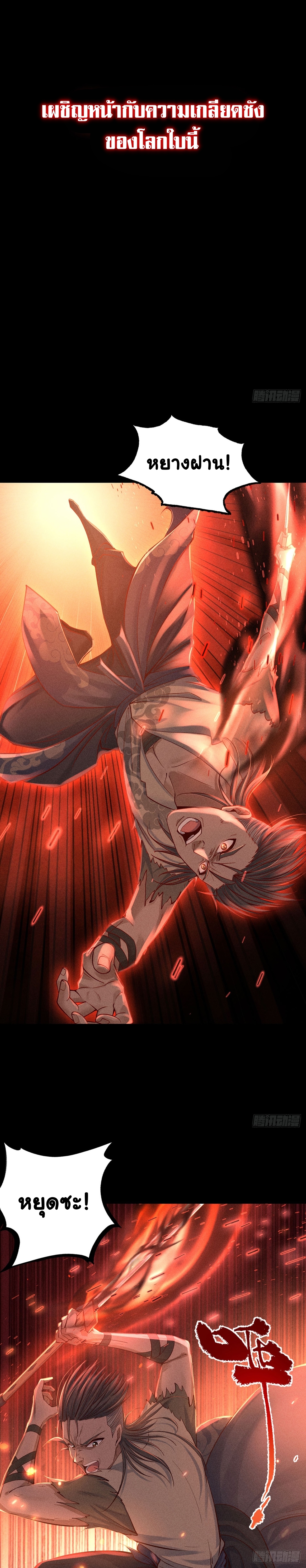 World Dominator - เจ้าแห่งผืนนภา ตอนที่ 1 หน้า 15