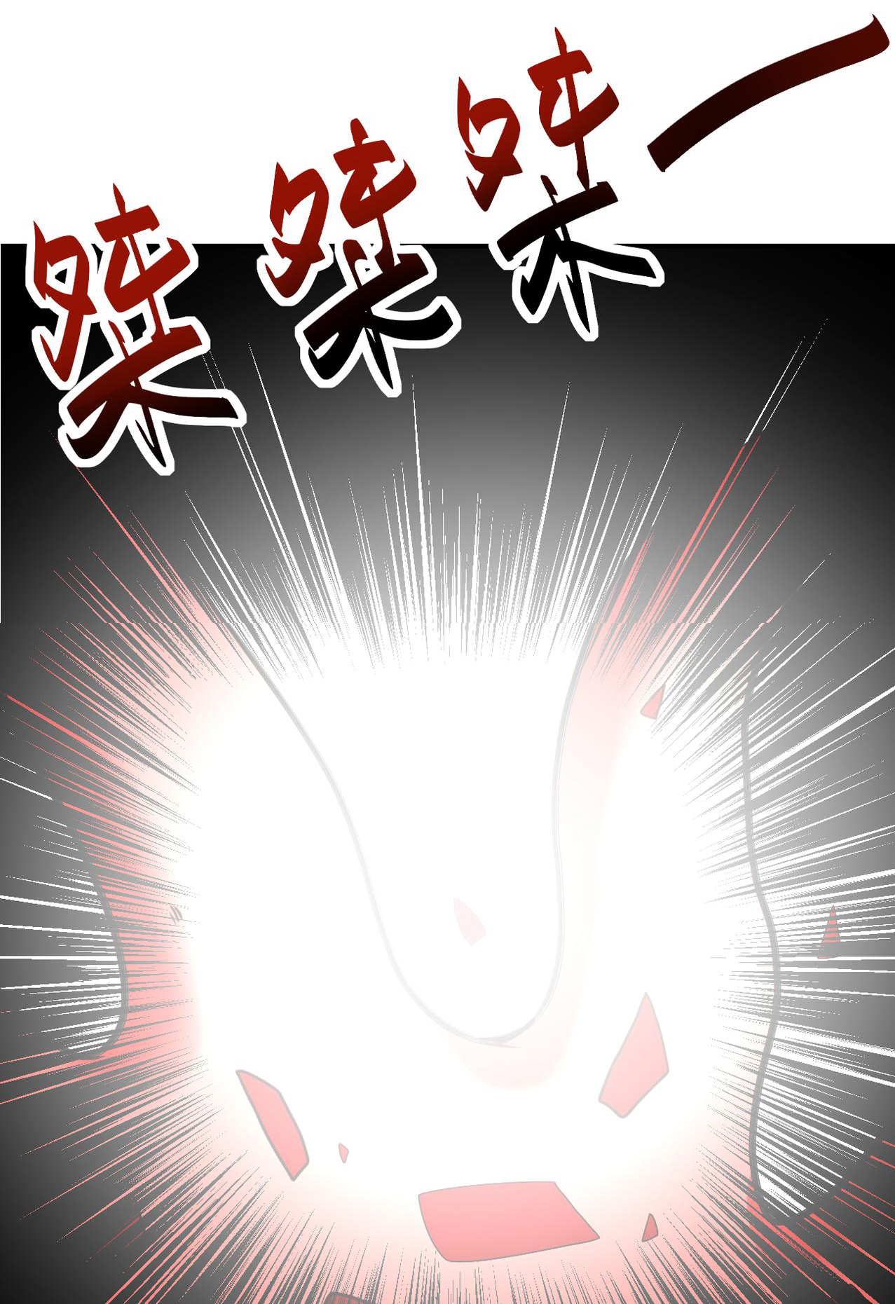 Apocalyptic Super System ตอนที่ 312 หน้า 3