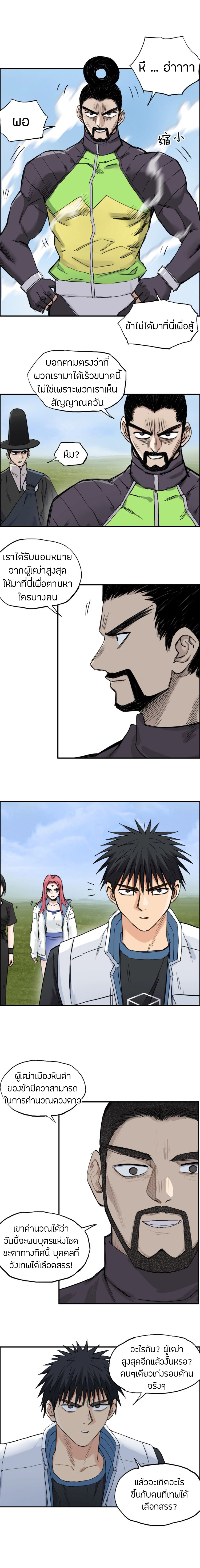 Super Cube ตอนที่ 208 หน้า 10