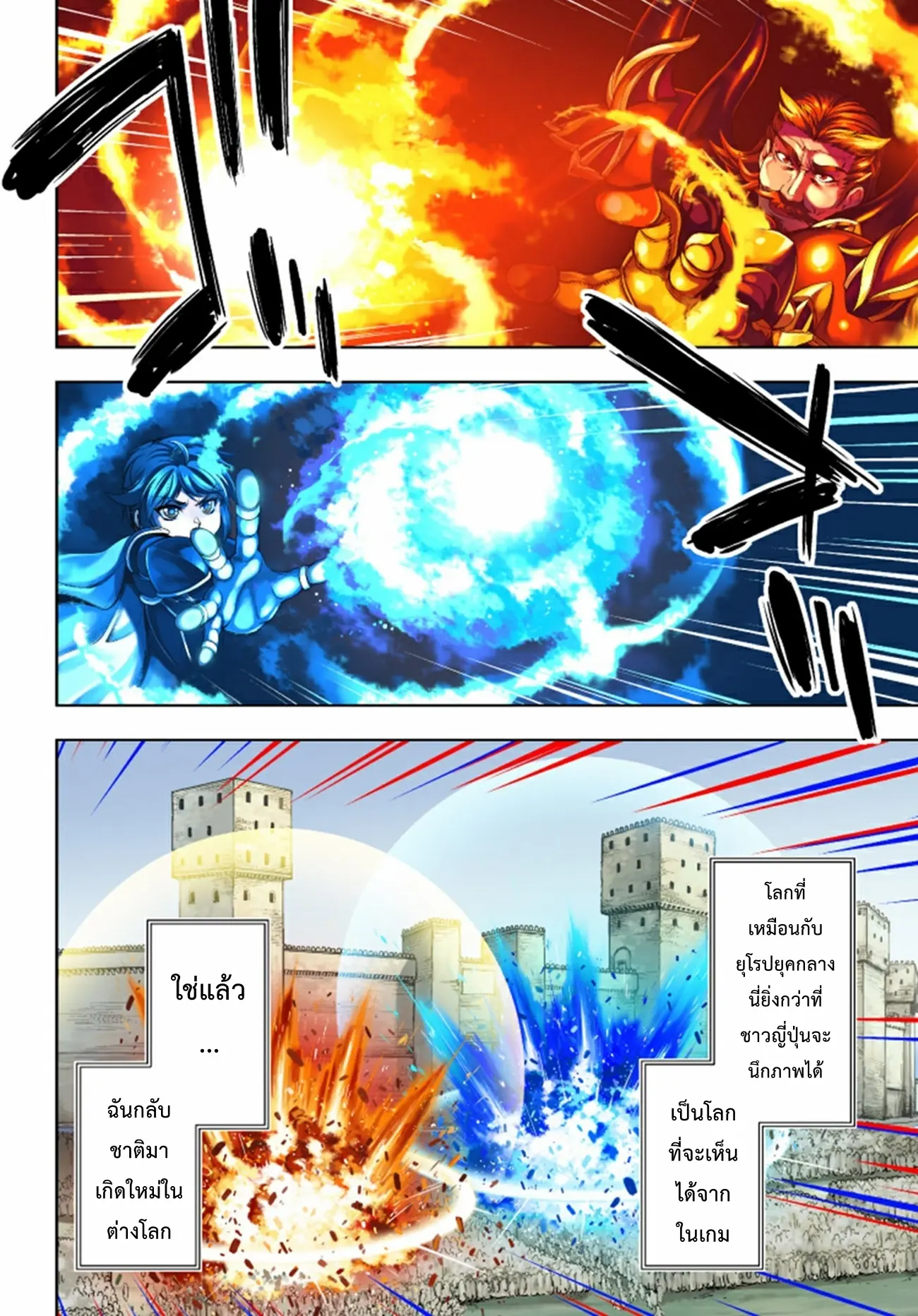 Koushaku Chakunan Koushoku Monogatari ~Isekai Harem Eiyuu Senki~ ตอนที่ 1 หน้า 2