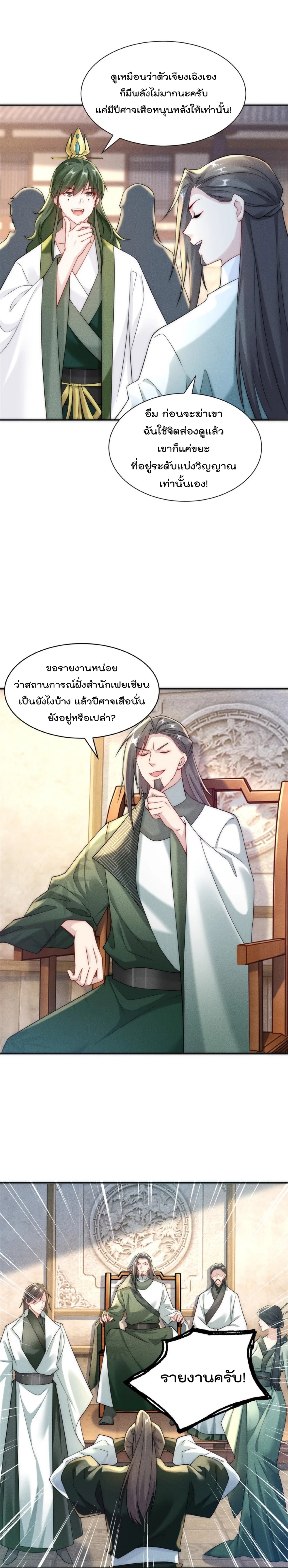 มี100ล้านชีวิตทั้งทีขอใช้ให้คุ้มหน่อย ตอนที่ 18 หน้า 3