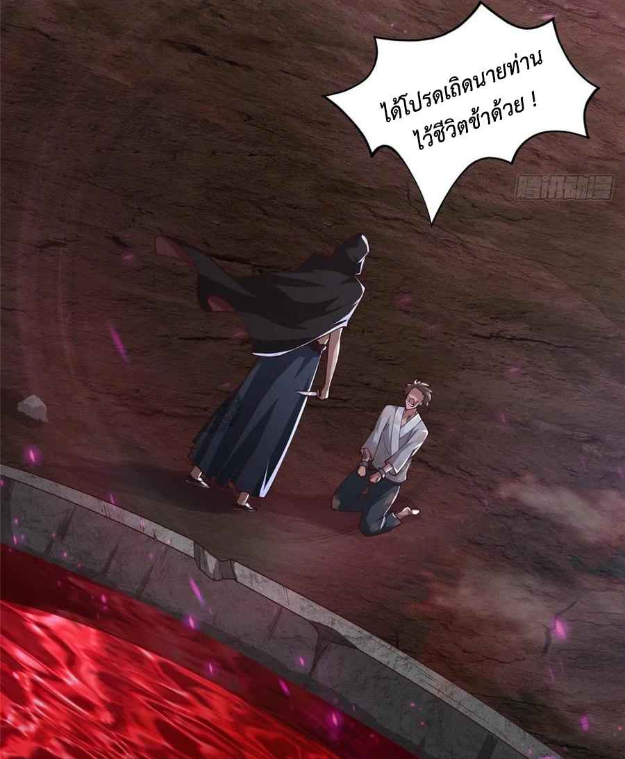 (ชนจีน) Dragon Master (จูหมิง นักรบเซียนมังกร) ตอนที่ 106 หน้า 12