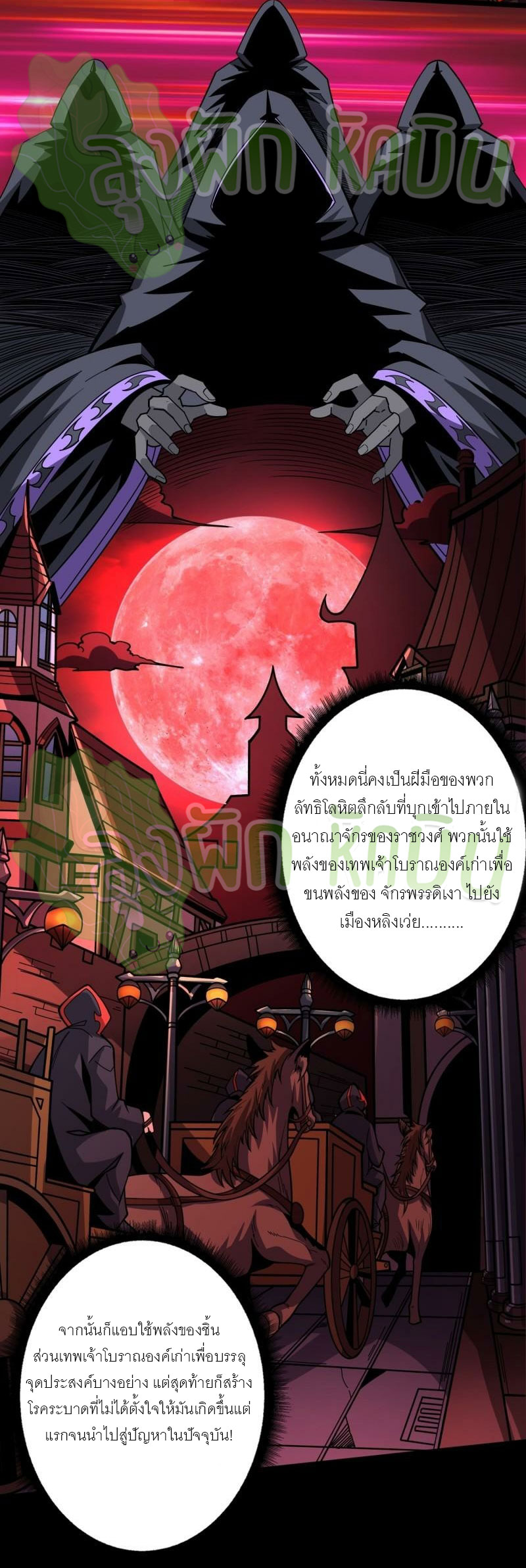 (ชนจีน) IT STARTS WITH A KINGPIN ACCOUNT - จุติจอมราชัน ตอนที่ 397 หน้า 15