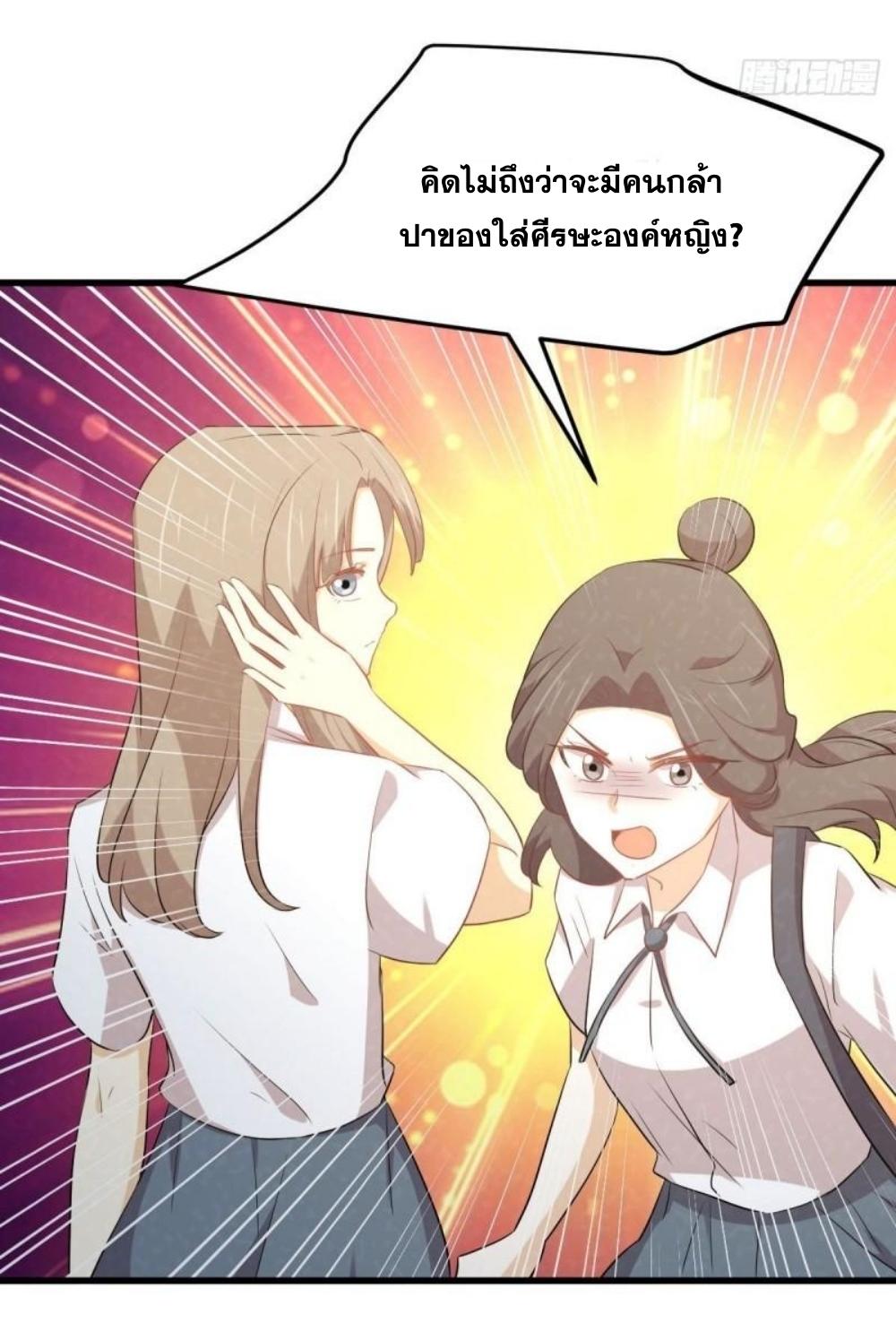 Immortal Swordsman in The Reverse World ข้าเซียนกระบี่ไม่เกาะสตรี ตอนที่ 303 หน้า 23