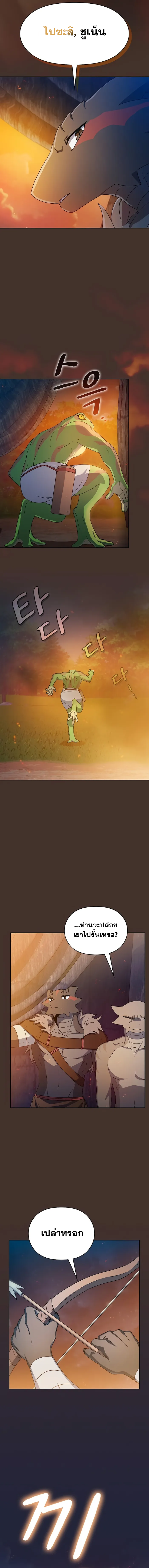 The Nebula's Civilization ตอนที่ 22 หน้า 13