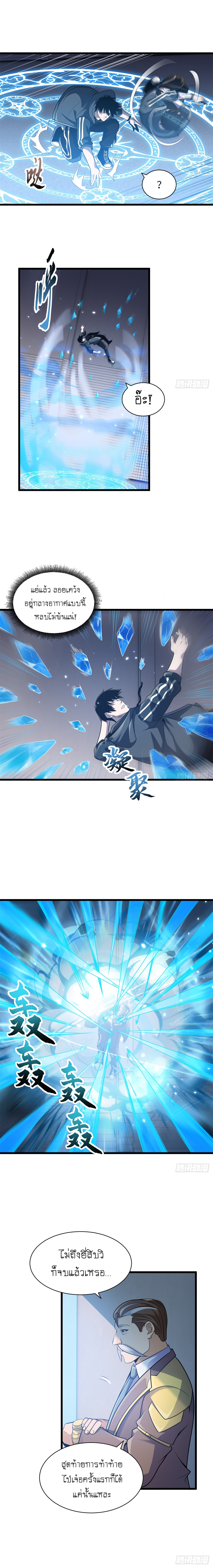 Super god pet shop - ร้านค้าสุดยอดสัตว์เลี้ยงระดับพระเจ้า (ชนจีน) ตอนที่ 33 หน้า 6