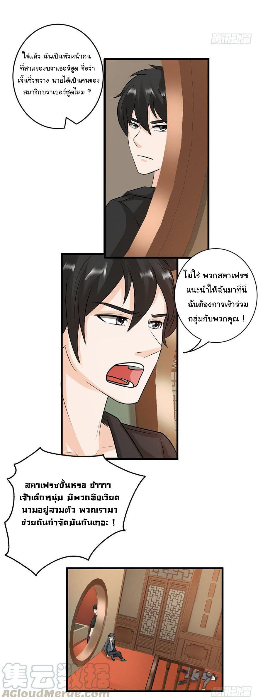 ยัยผู้หญิงคนนี้ ก็คือแฟนสาวของผม ตอนที่ 55 หน้า 3