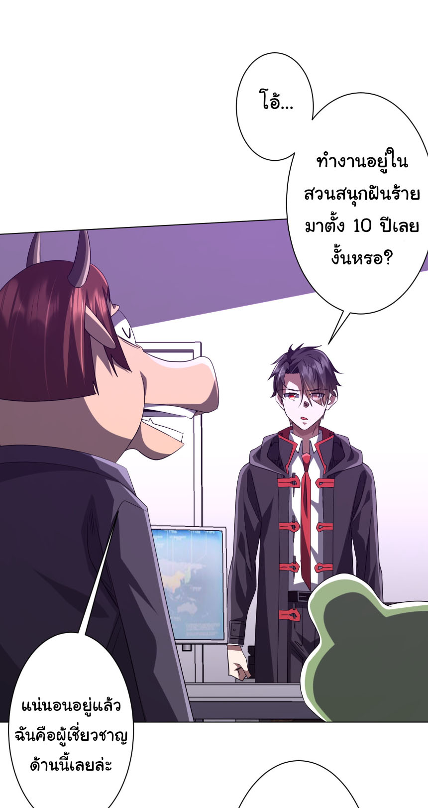 Start with trillions of coins ตอนที่ 203 หน้า 21