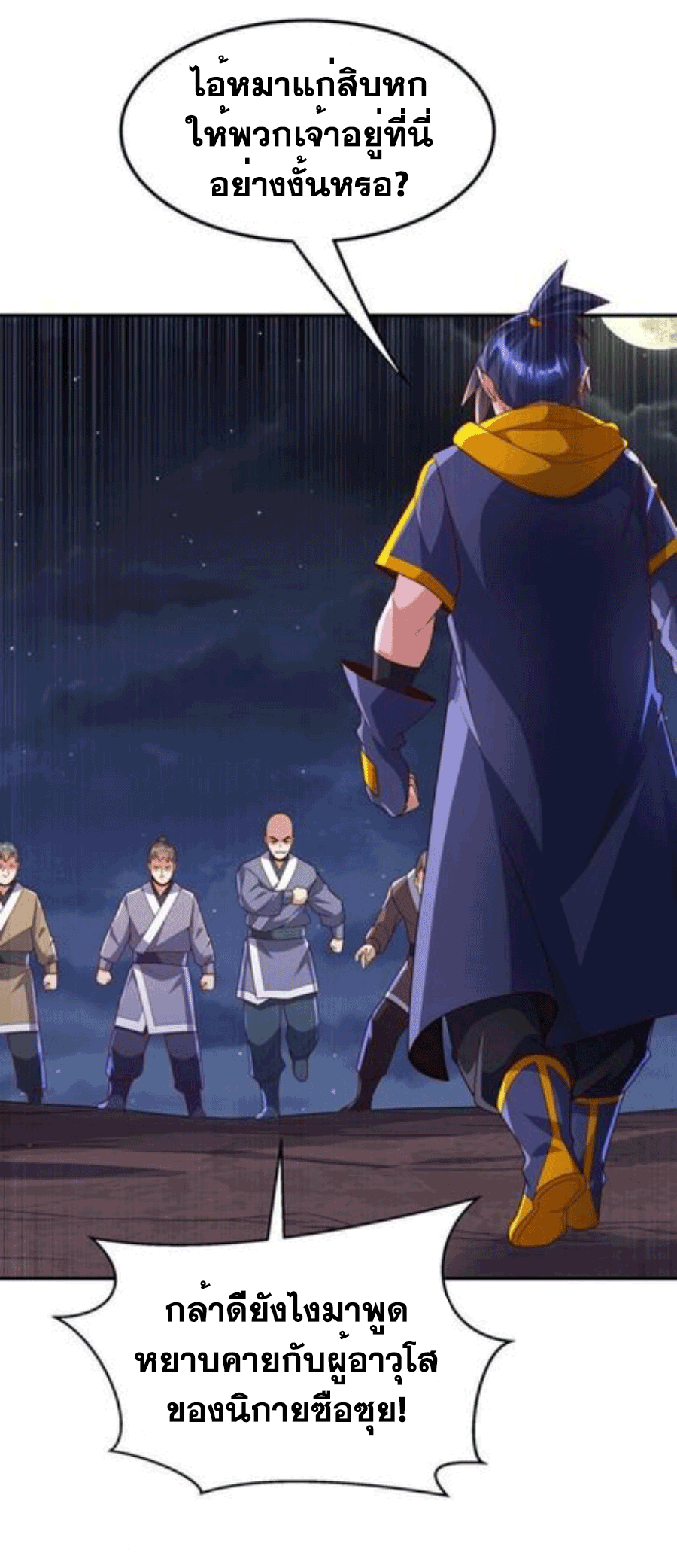 Wu ni ตอนที่ 216 หน้า 12