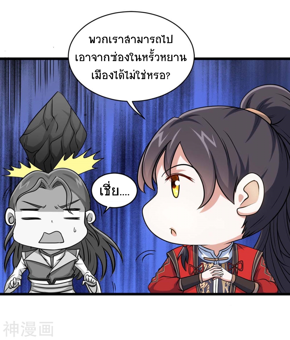 การกลับมาของจักพรรดิ์ ตอนที่ 149 หน้า 34
