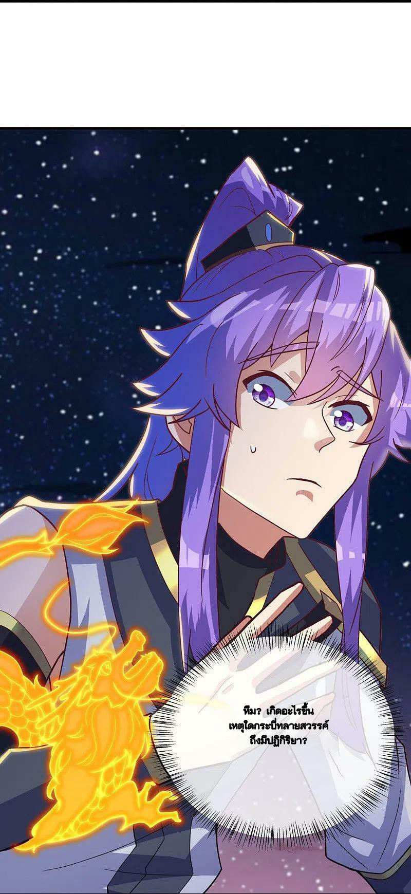 peerless battle spirit ตอนที่ 494 หน้า 19