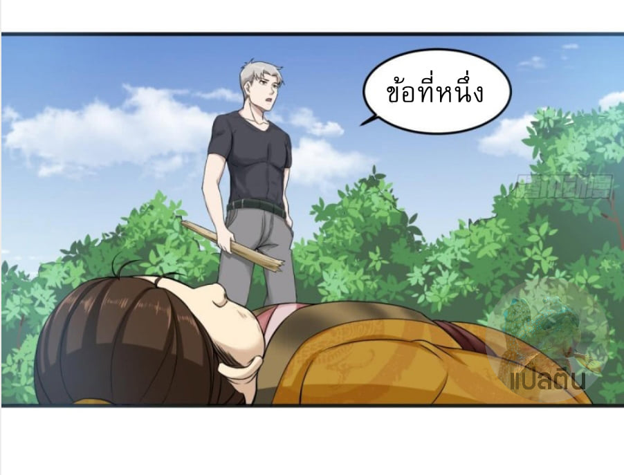 การเกิดใหม่ของราชวงศ์ถัง ตอนที่ 11 หน้า 17