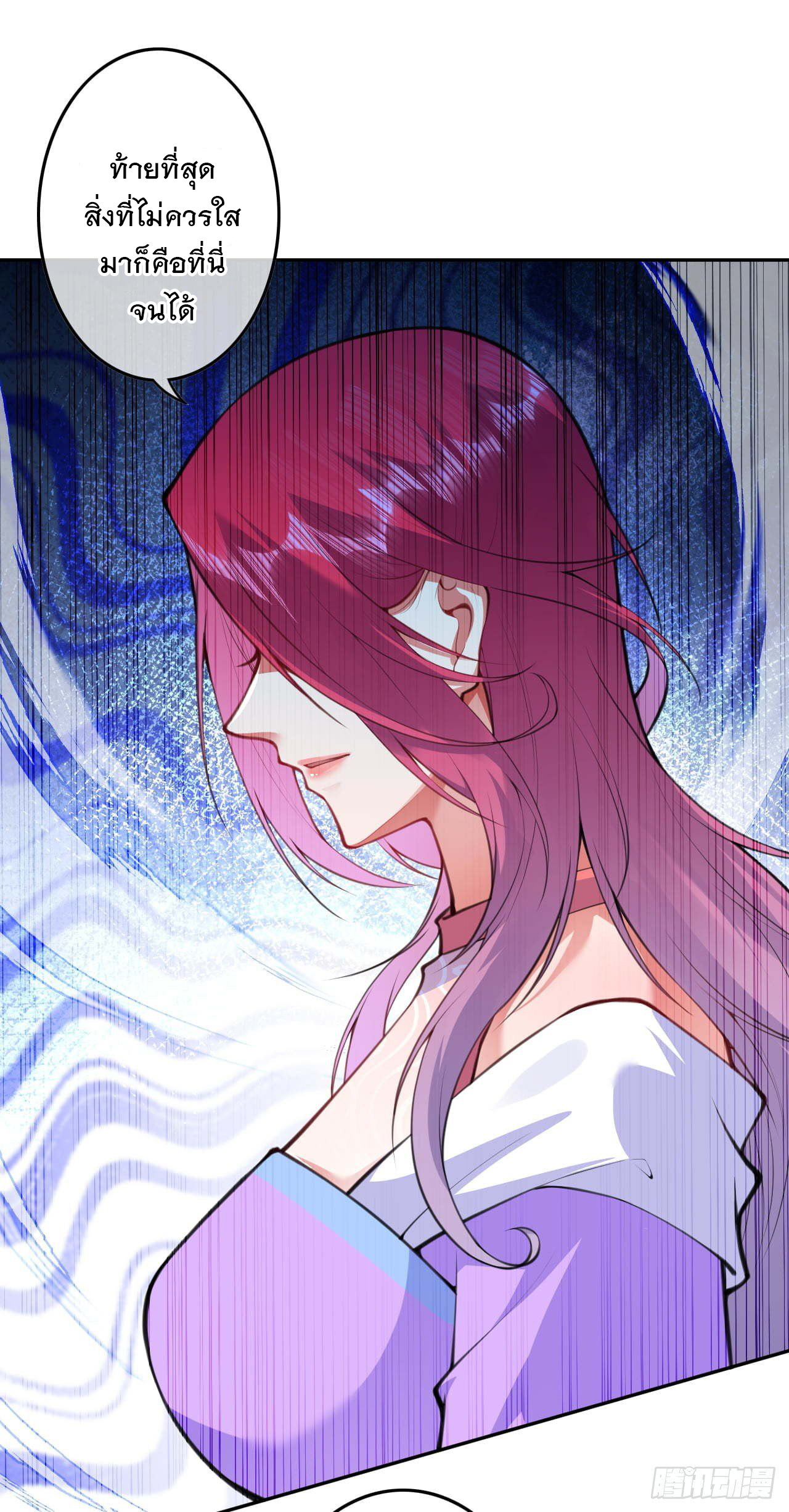 อาณาจักรดาบอมตะ ตอนที่ 62 หน้า 2