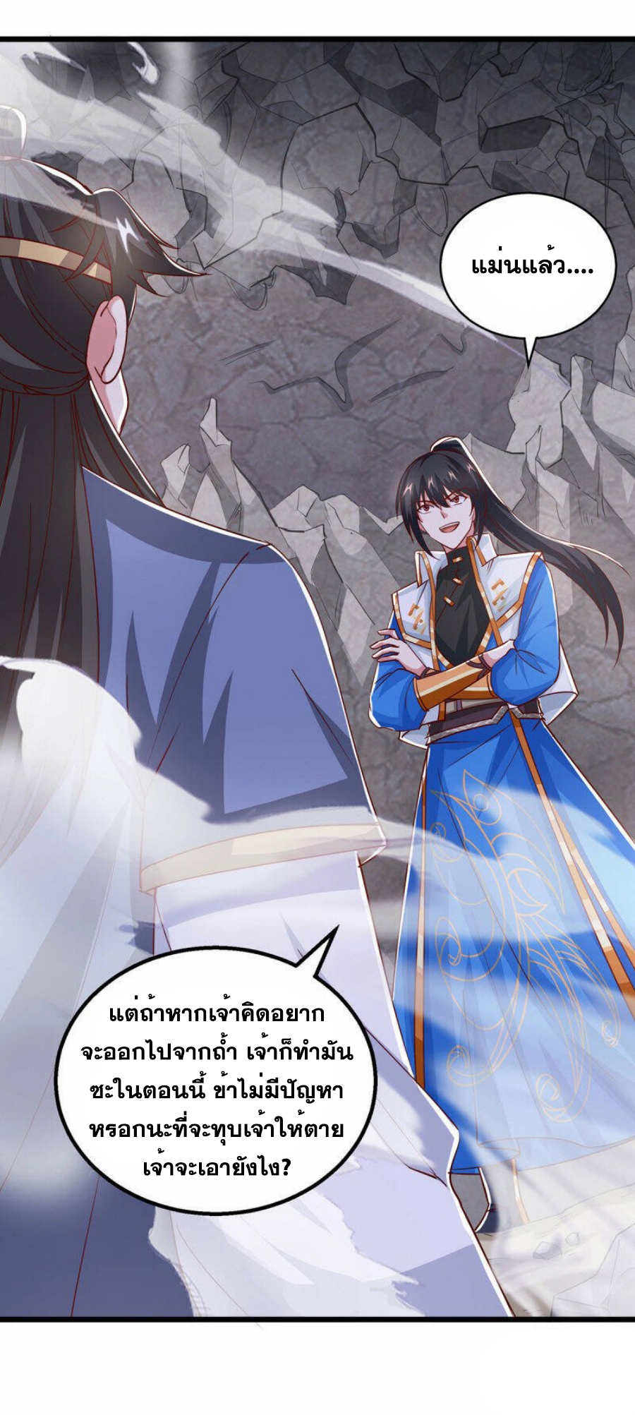 One Step Toward Freedom ตอนที่ 382 หน้า 14