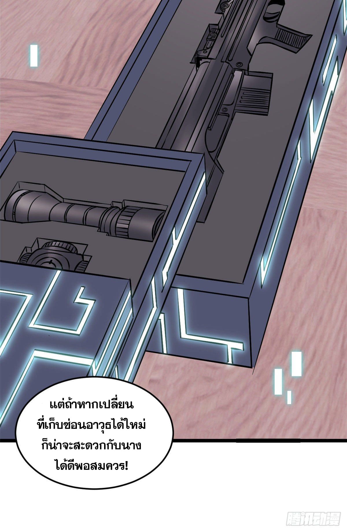 นิกายที่แข็งแกร่งที่สุด (ทันจีน) ตอนที่ 100 หน้า 22