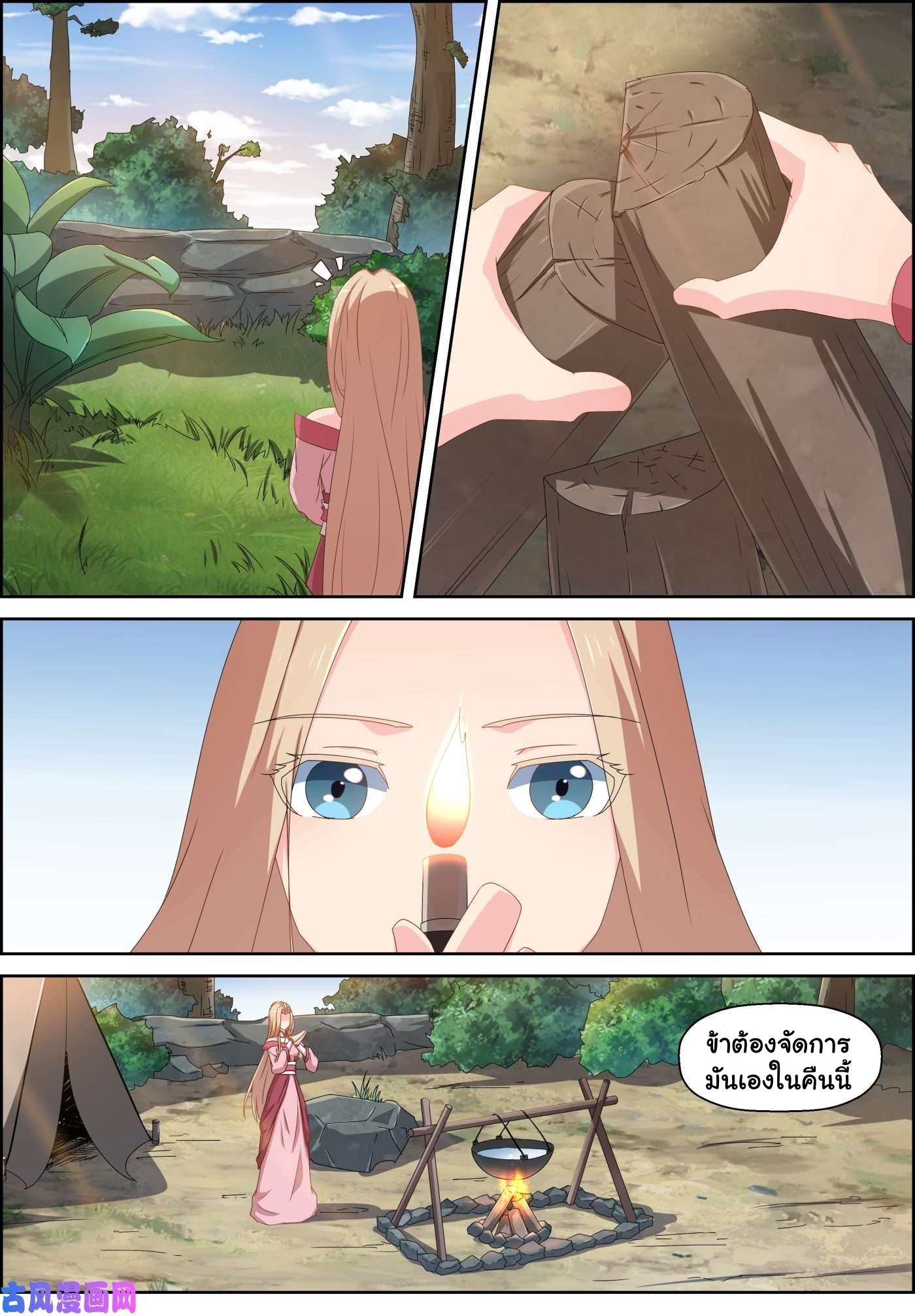การแก้แค้นของชายผู้โดดเดี่ยว ตอนที่ 81 หน้า 4