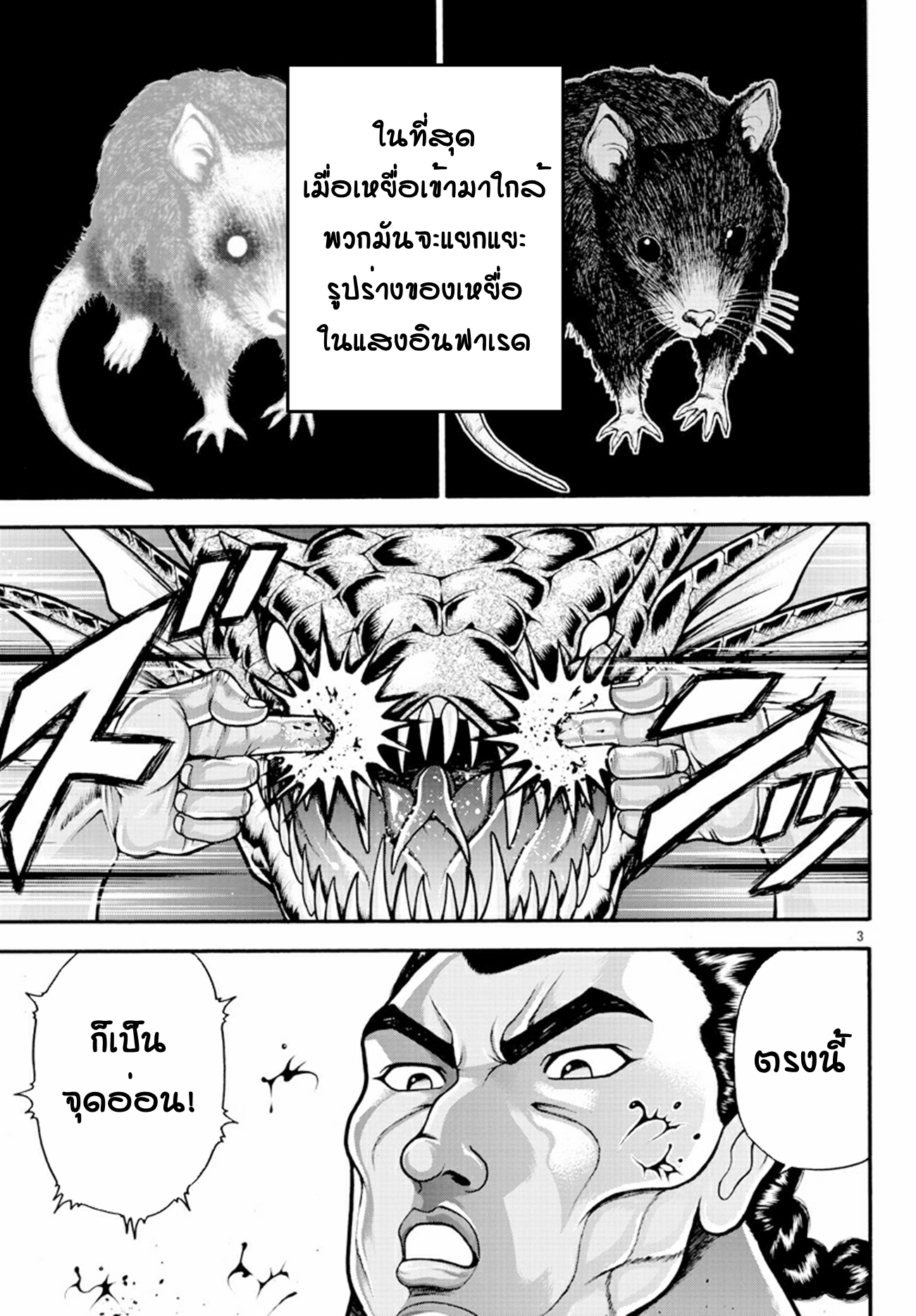 Baki Gaiden: Retsu Kaiou wa Isekai Tensei Shitemo Ikkou ni Kamawan ตอนที่ 13 หน้า 3