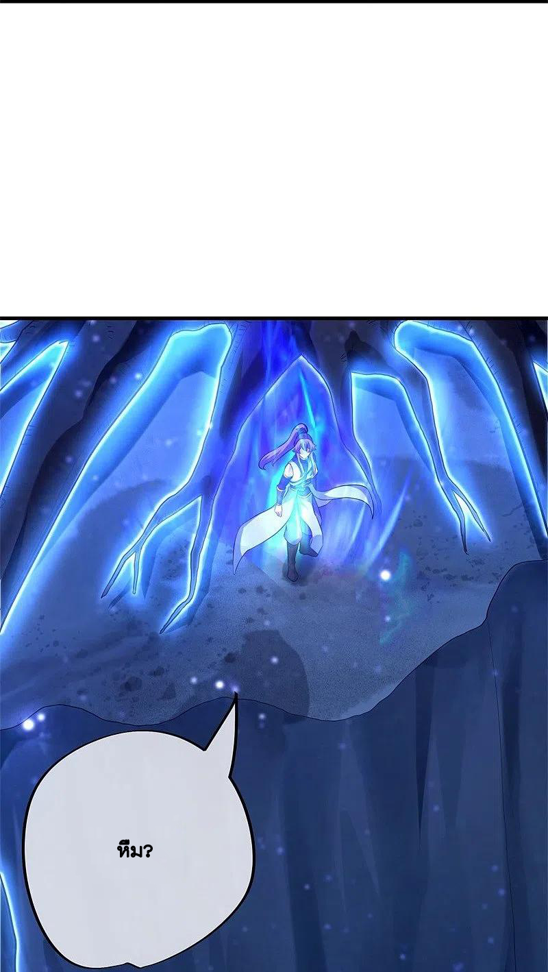 peerless battle spirit ตอนที่ 425 หน้า 59