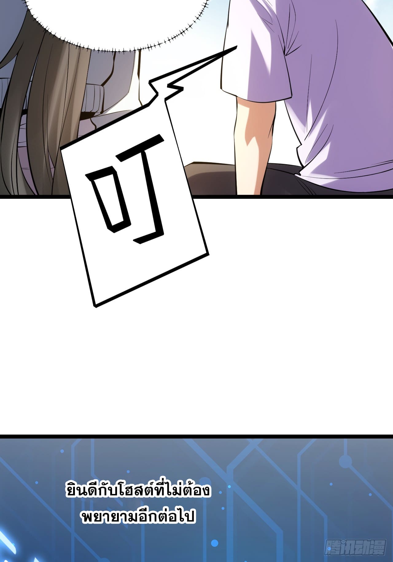 สุริยันและจันทรา ตอนที่ 23 หน้า 27