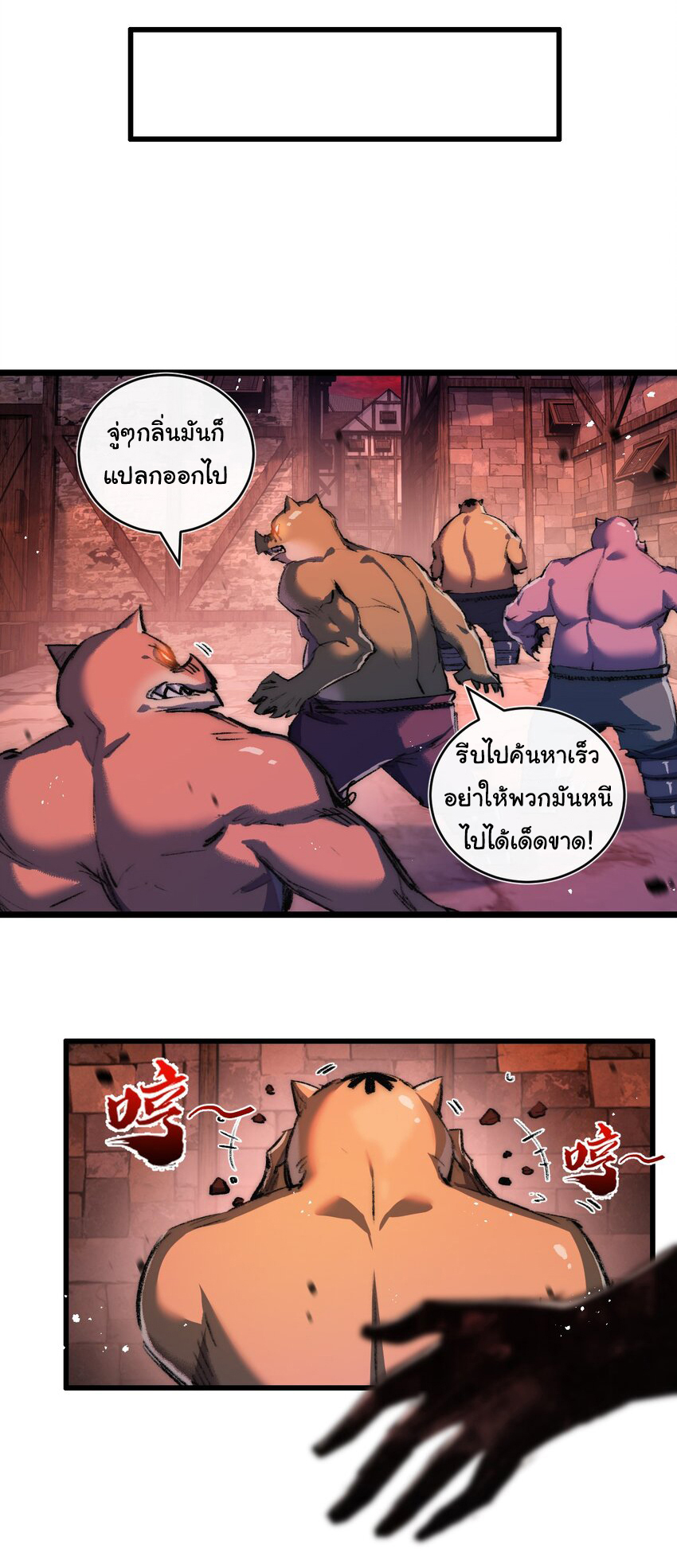 I'm the boss in Magic Moon ตอนที่ 19 หน้า 16