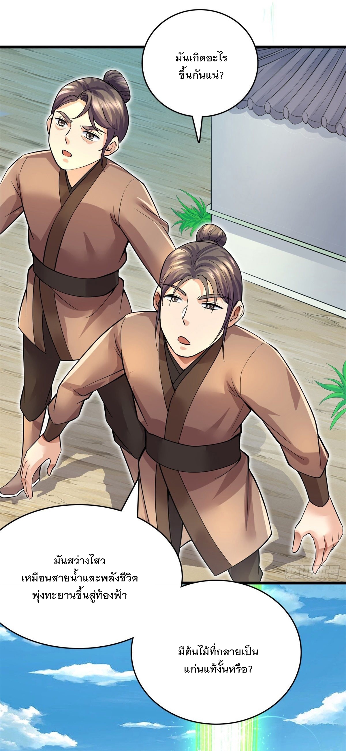 ด้วยเขตแดนกระบี่ ข้าสามารถเป็นเซียนกระบี่ได้ ตอนที่ 18 หน้า 39